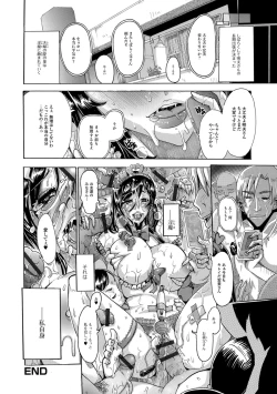 Page 83 of Web Haishin Gekkan Tonari no Kininaru Oku-san Vol. 010