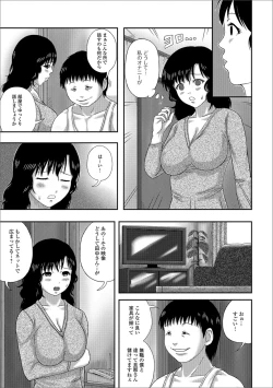 Page 86 of Web Haishin Gekkan Tonari no Kininaru Oku-san Vol. 010