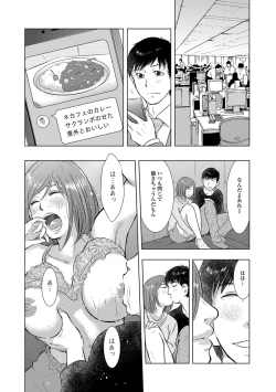 Page 71 of Web Haishin Gekkan Tonari no Kininaru Oku-san Vol. 012