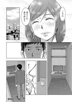 Page 77 of Web Haishin Gekkan Tonari no Kininaru Oku-san Vol. 012