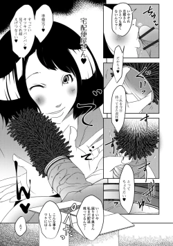 Page 43 of Web Haishin Gekkan Tonari no Kininaru Oku-san Vol. 018