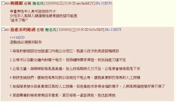 Page 8 of Boku o Katta Ouma-san | 買下我的那匹馬