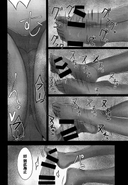 Page 10 of Seneki Shippai