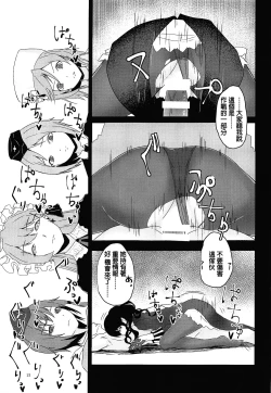 Page 21 of Seneki Shippai