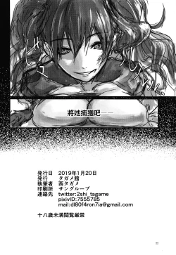 Page 22 of Seneki Shippai