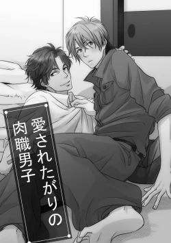 Page 107 of Sannin Asobi