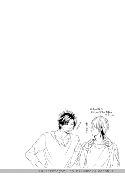 Page 108 of Sannin Asobi