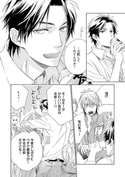 Page 112 of Sannin Asobi