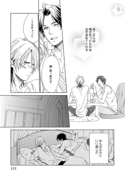 Page 115 of Sannin Asobi