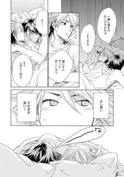 Page 116 of Sannin Asobi