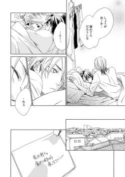 Page 118 of Sannin Asobi