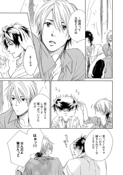 Page 121 of Sannin Asobi