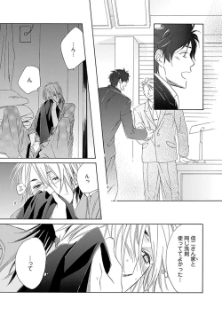 Page 127 of Sannin Asobi