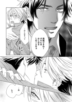 Page 132 of Sannin Asobi