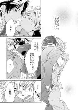 Page 133 of Sannin Asobi