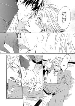 Page 134 of Sannin Asobi