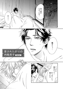 Page 139 of Sannin Asobi