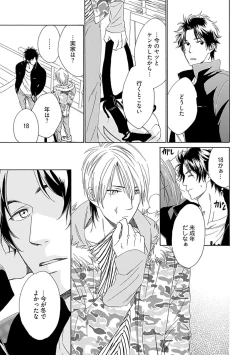 Page 143 of Sannin Asobi