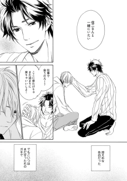 Page 153 of Sannin Asobi