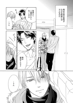 Page 154 of Sannin Asobi