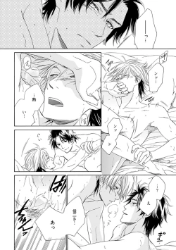 Page 158 of Sannin Asobi