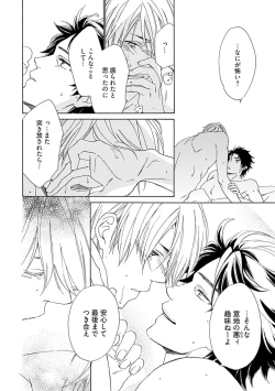 Page 160 of Sannin Asobi