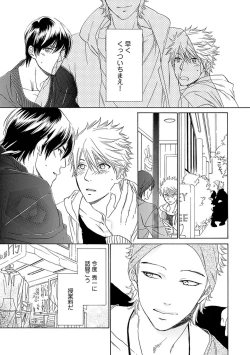 Page 41 of Sannin Asobi