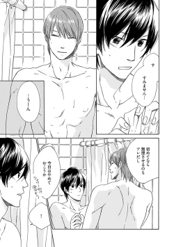 Page 49 of Sannin Asobi