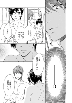 Page 51 of Sannin Asobi