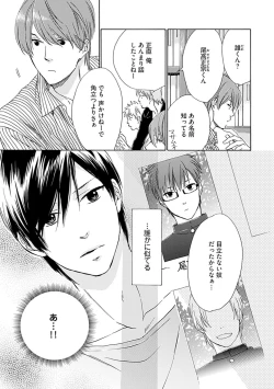 Page 65 of Sannin Asobi