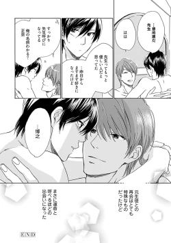 Page 74 of Sannin Asobi