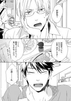 Page 77 of Sannin Asobi