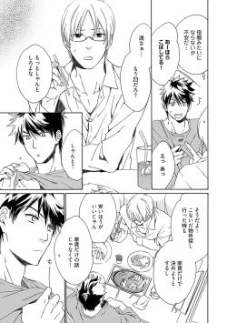 Page 79 of Sannin Asobi