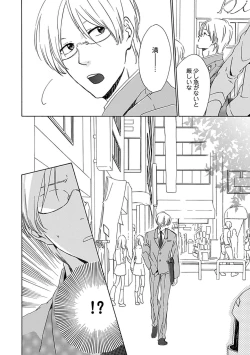 Page 84 of Sannin Asobi