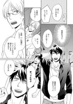 Page 93 of Sannin Asobi