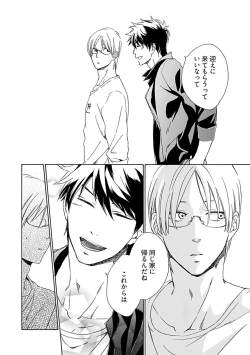 Page 94 of Sannin Asobi