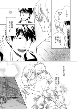 Page 95 of Sannin Asobi