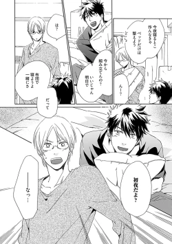 Page 96 of Sannin Asobi