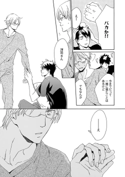 Page 97 of Sannin Asobi