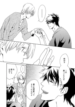 Page 98 of Sannin Asobi