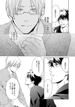 Page 99 of Sannin Asobi