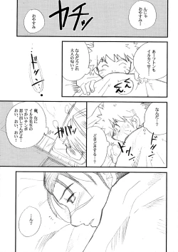 Page 10 of IruNaru no Wadachi