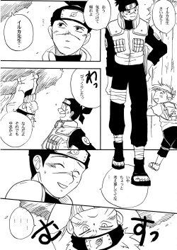 Page 24 of IruNaru no Wadachi