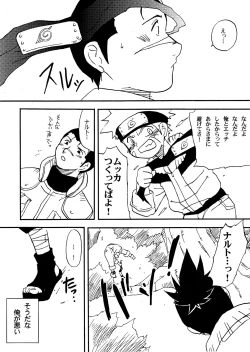 Page 26 of IruNaru no Wadachi