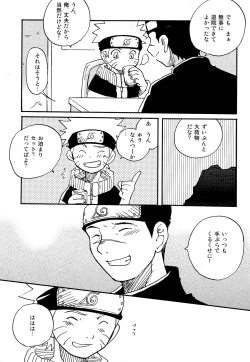 Page 52 of IruNaru no Wadachi