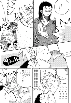 Page 58 of IruNaru no Wadachi