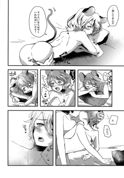 Page 3 of Shota Naz-kun to Icha Lovex