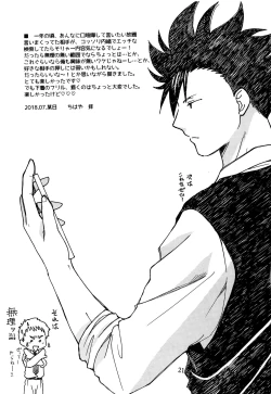 Page 20 of Ore no Kareshi ga Ero kawa Shitagi o Kitekureta Ken