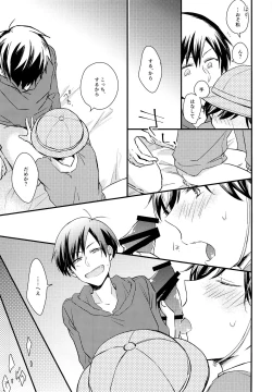 Page 12 of Haru ni Nattara 1-nensei dakara Okkii no datte Daijoubu... Na, Wake Nai