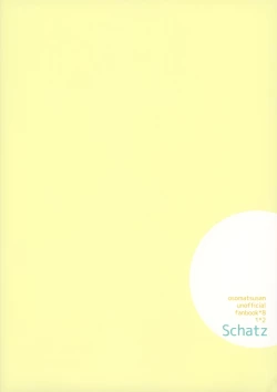 Page 22 of Haru ni Nattara 1-nensei dakara Okkii no datte Daijoubu... Na, Wake Nai